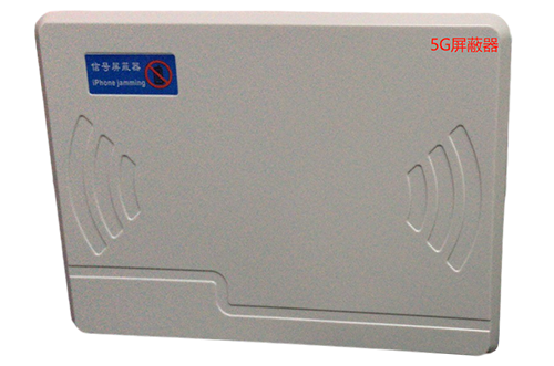 下城经济型移动通信干扰器7路