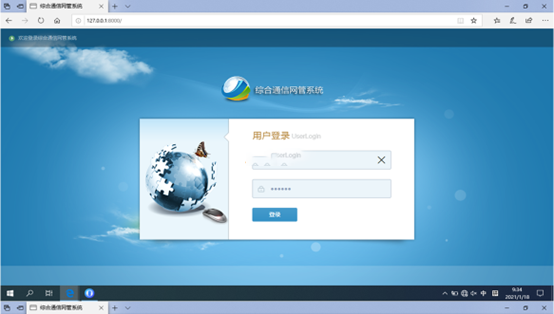  下城无线通信对讲调度网管系统