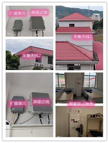  下城某武警部队宿舍屏蔽案例（数字信令级）