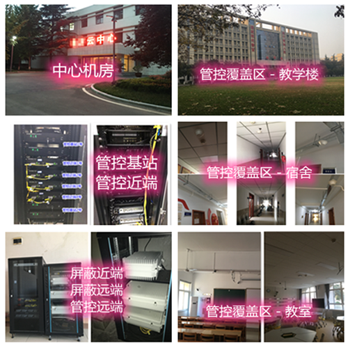 下城某军事院校管控案例（数字信令级）