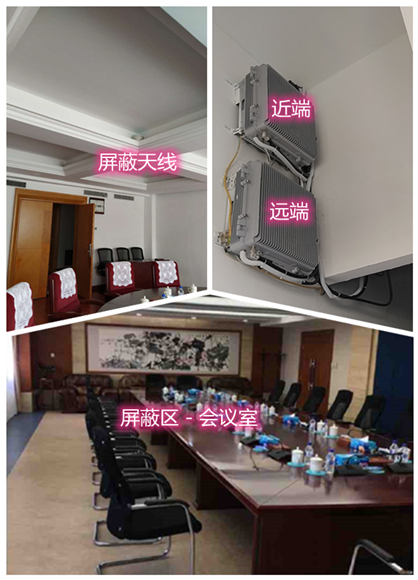  下城某机关单位会议室屏蔽案例（数字信令级）