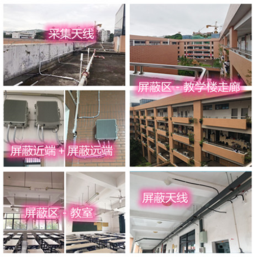  下城某中学考场屏蔽案例（数字信令级）